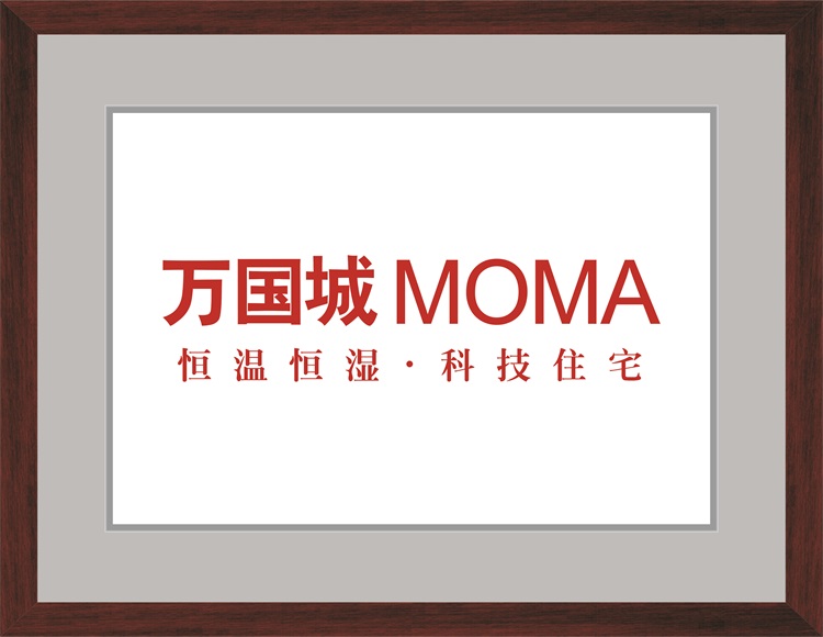 萬國城MOMA