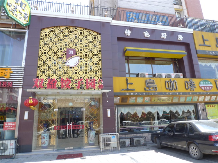 成功案例——飯店門頭-扶手裝飾?-鼓藝展示?-景觀字?